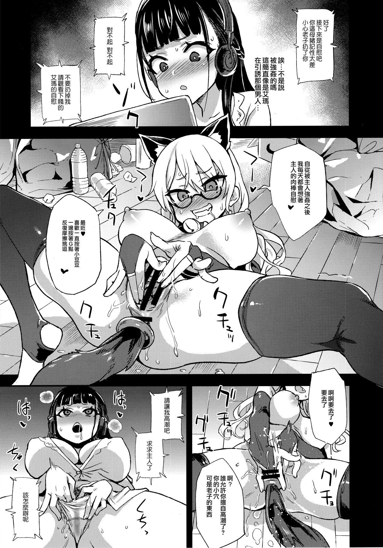 Satin VictimGirlsR Watashi wa, Makemasen! - Original Boy - Page 9