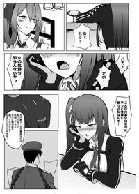 Title Kimetenai ga Tonikaku WA2000 no Doujinshi【基德漢化組】 4