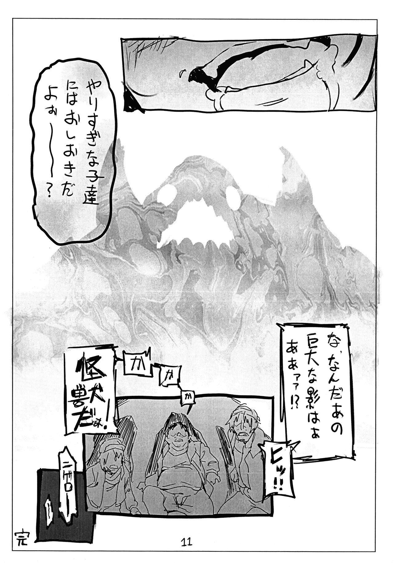 Blow Job Movies Me o samase! Bokura no Kaijuu Shoujo ga Homeless ni Shinryaku - Ssss.gridman Nurumassage - Page 11