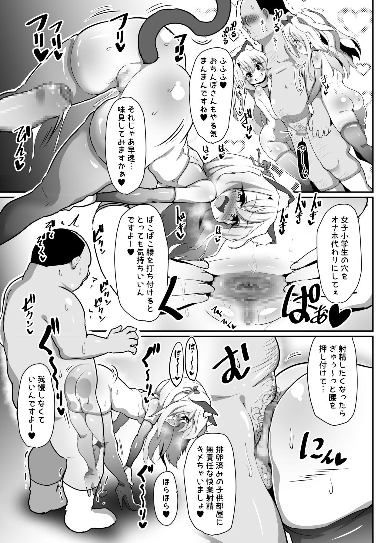 HD Kozukuri Beast - Fate kaleid liner prisma illya Sex Massage - Page 4