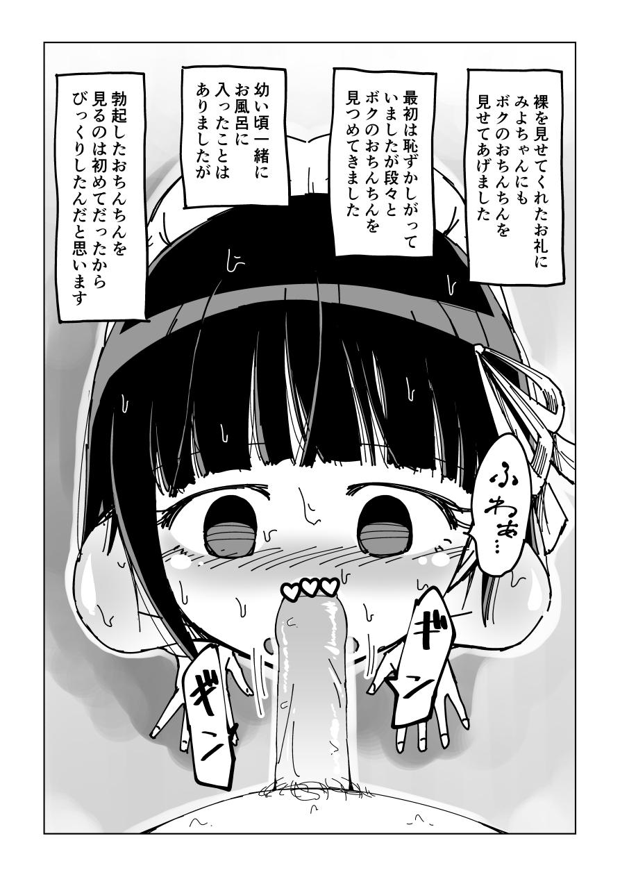 Amatuer Osananajimi Saimin Choukyou Nikki - Original Butt Plug - Page 6