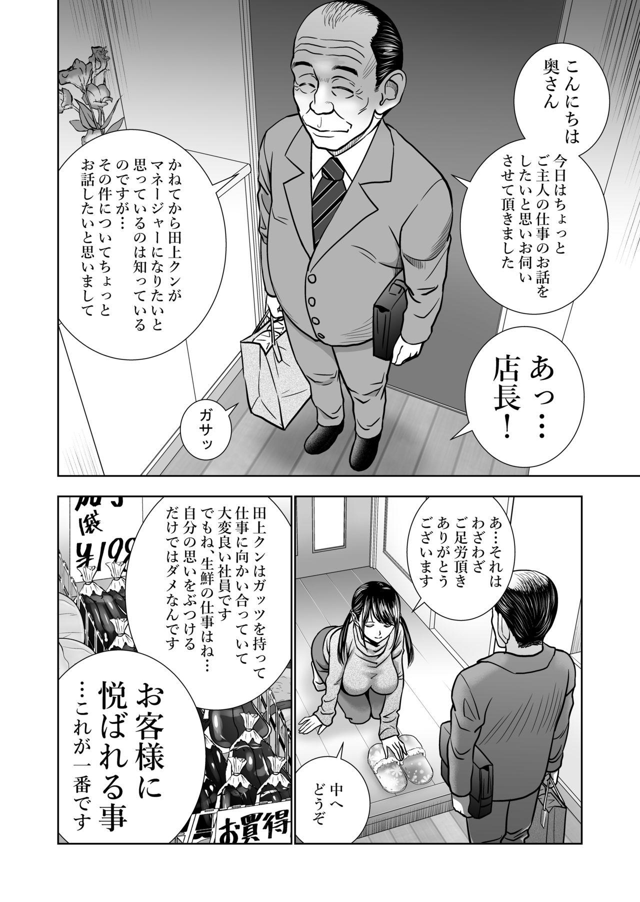 Kiss Seisenzuma no Hinkaku - Original Arrecha - Page 6
