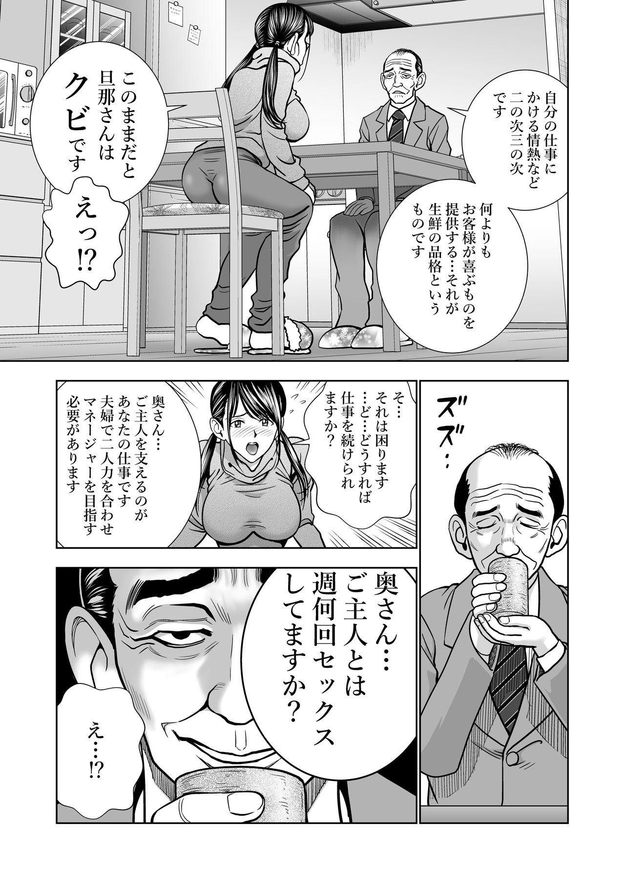 Kiss Seisenzuma no Hinkaku - Original Arrecha - Page 7