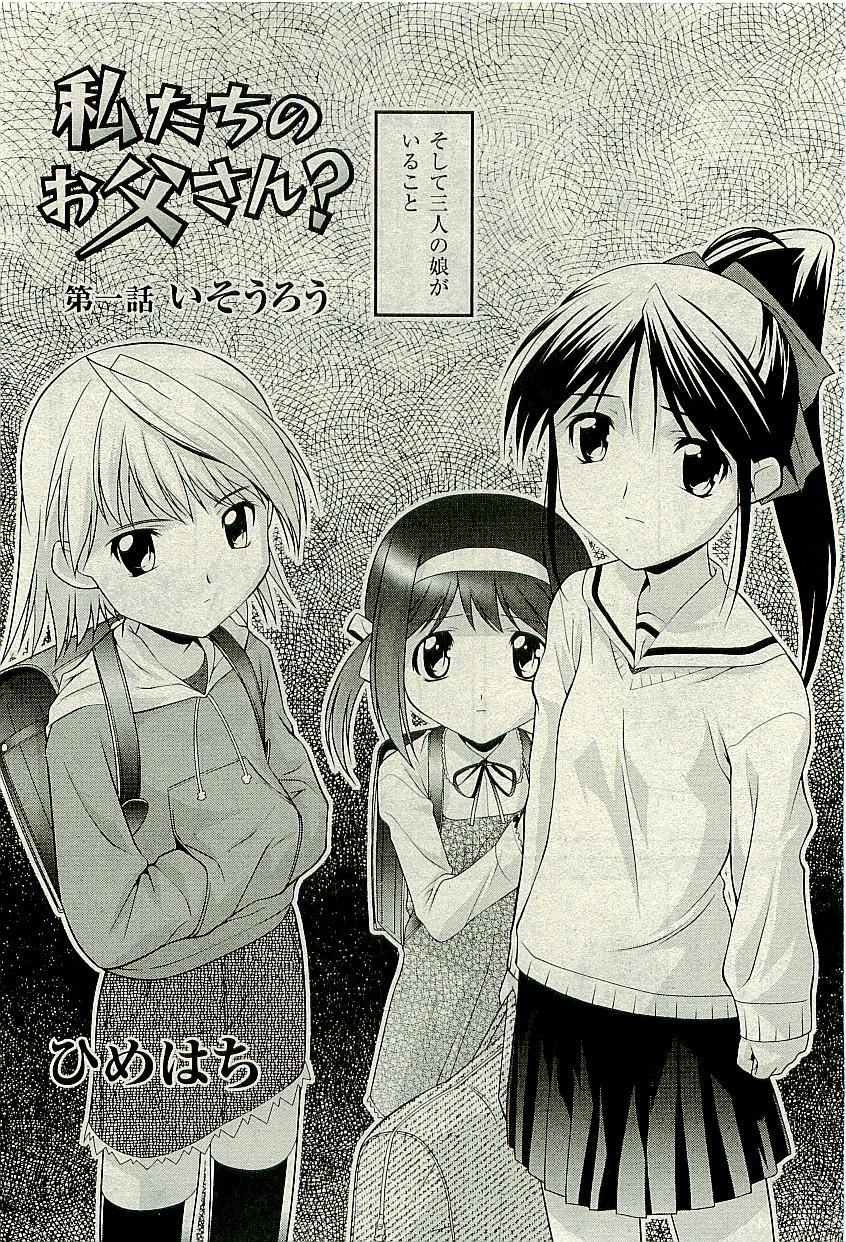 Comic PLUM [2009-07] Vol.06 147