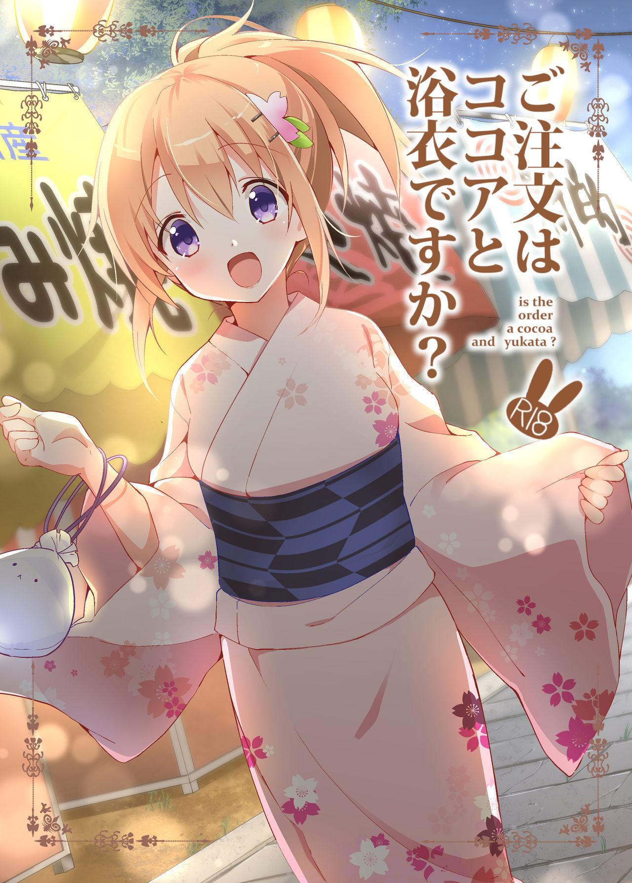 Cheating Wife Gochuumon wa Kokoa to Yukata desu ka? - is the order a cocoa and yukata? - Gochuumon wa usagi desu ka Amature Allure - Page 1