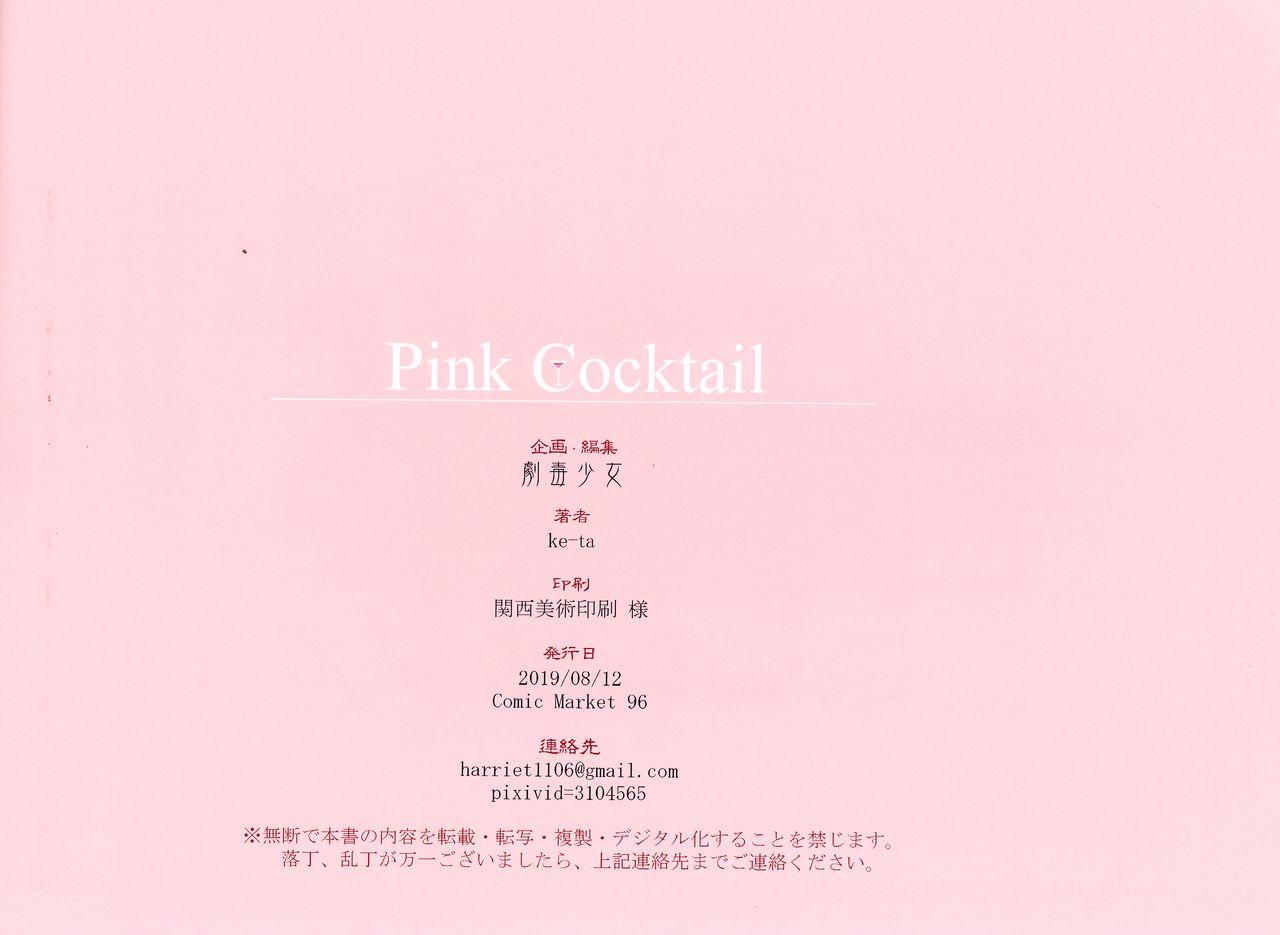 Negra Pink Cocktail - Touhou project Putinha - Page 17
