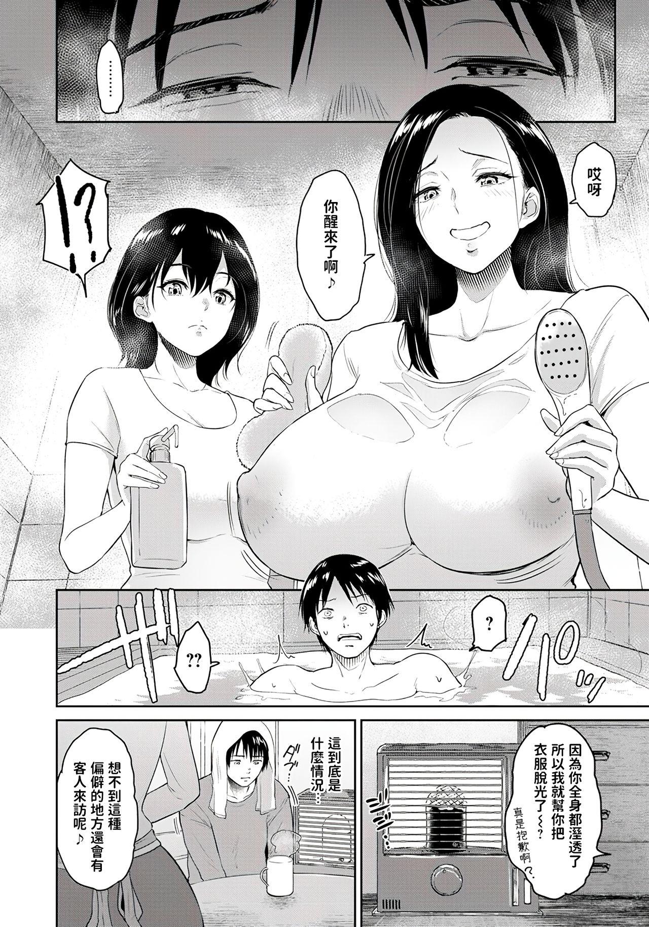 Punishment Majiwari no Yado Wet Pussy - Page 6