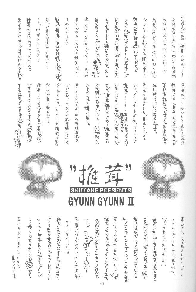 Oralsex GYUNN GYUNN II - Valkyrie profile Weird - Page 12