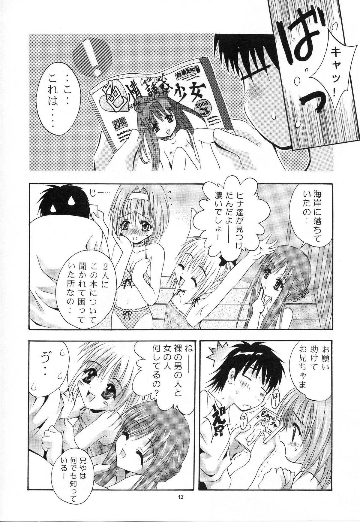 Maledom Mousou Mini Theater 11 - Sister princess Bisex - Page 11