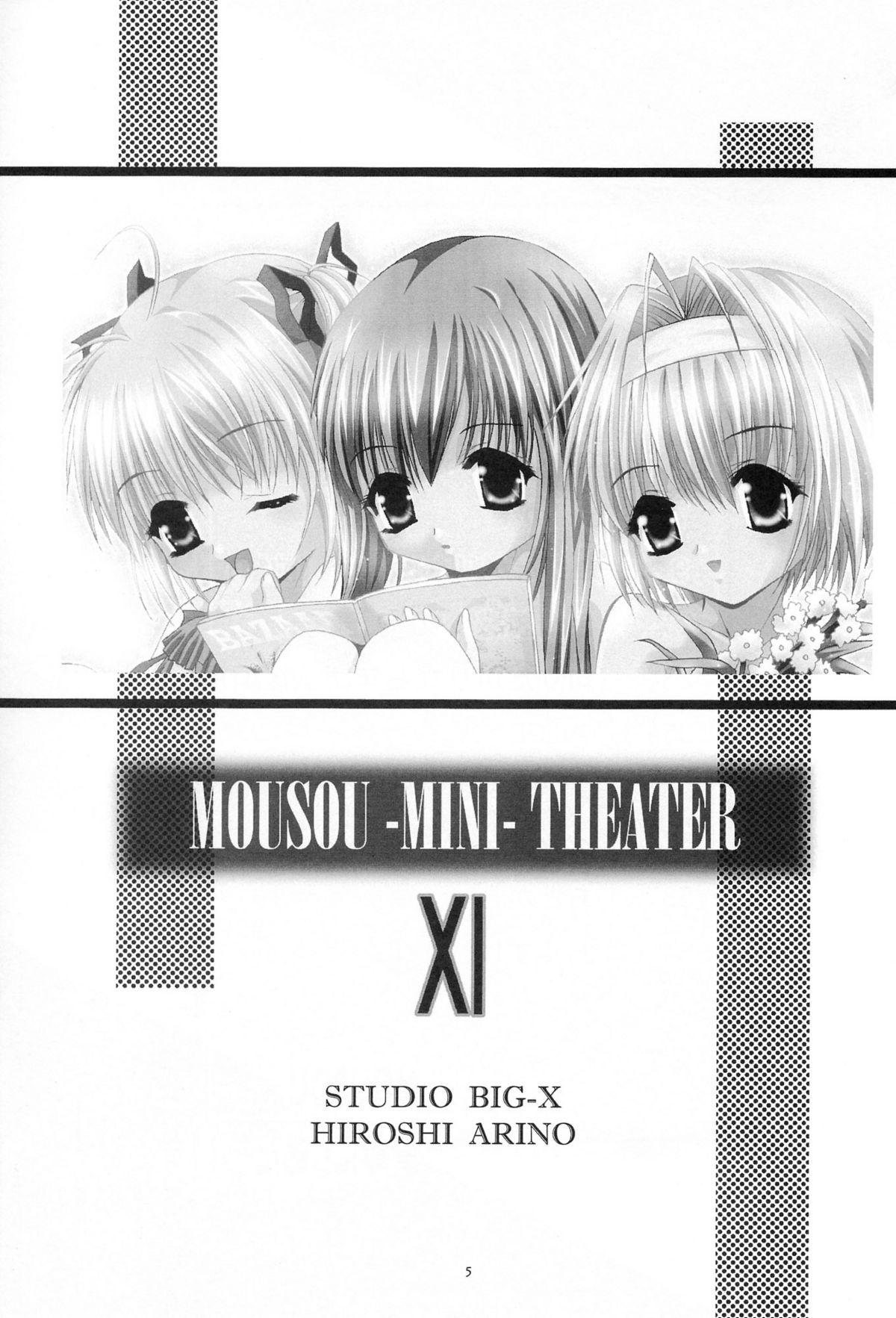 Mousou Mini Theater 11 3