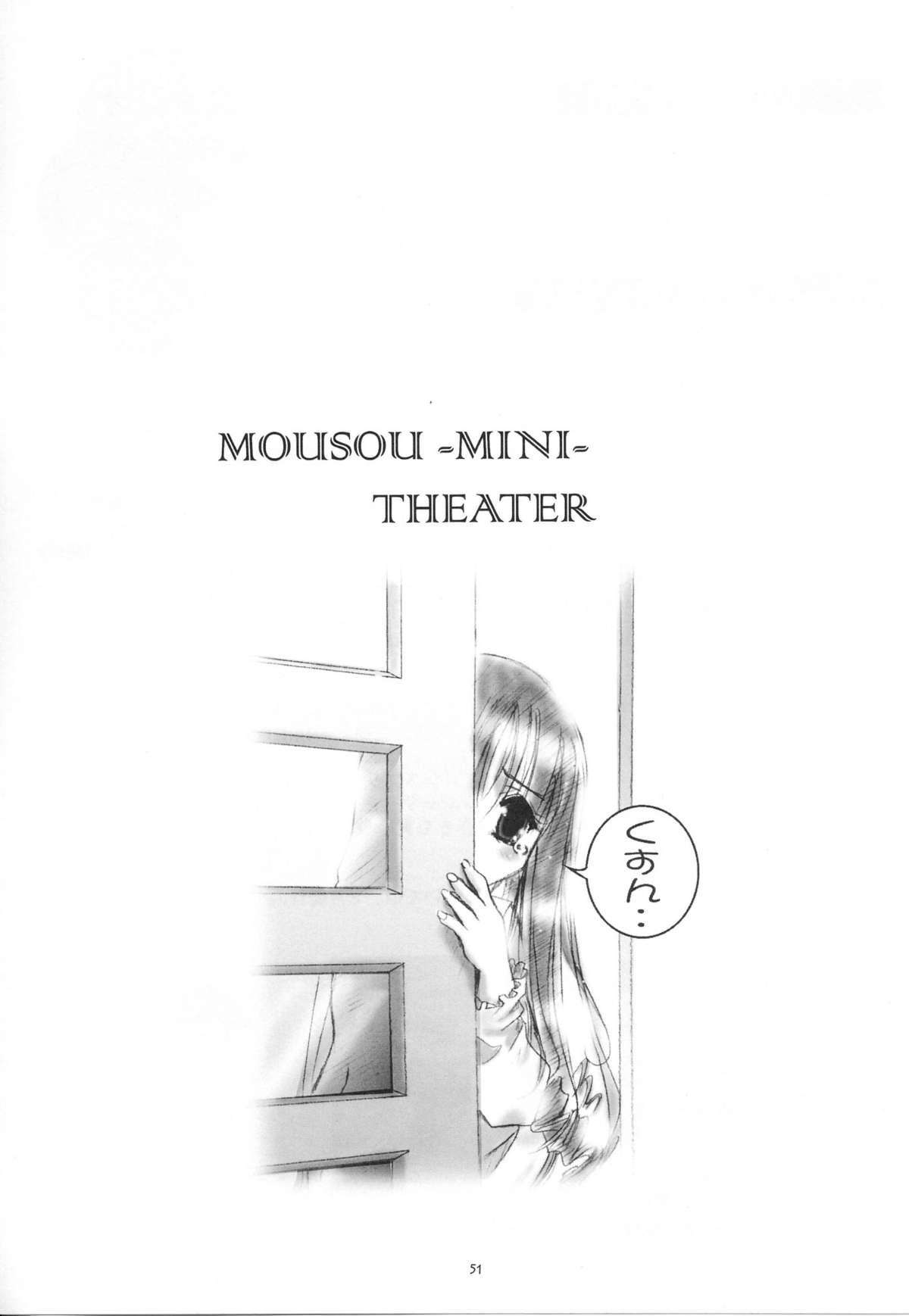 Mousou Mini Theater 11 49