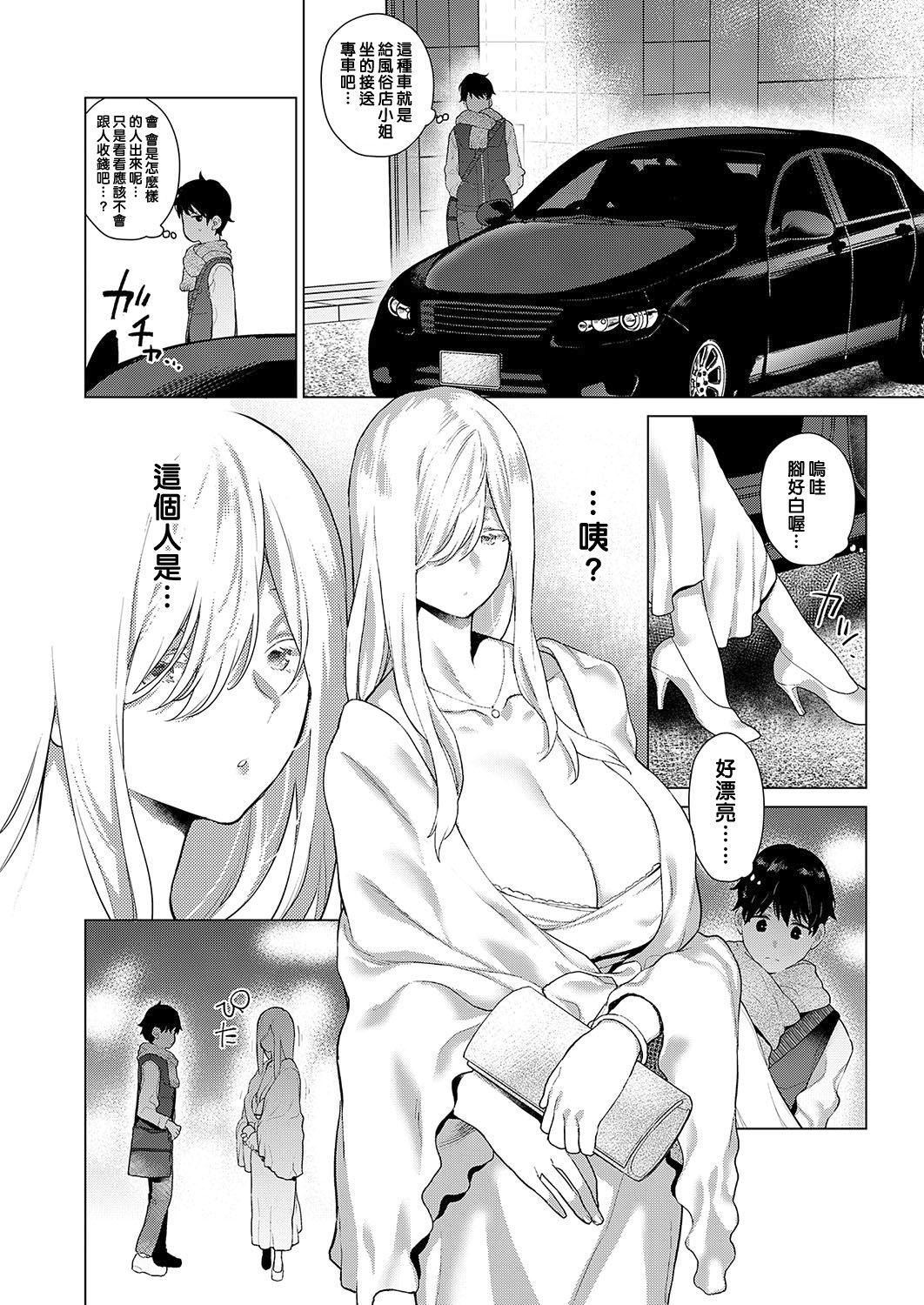 Tight Pussy Fucked Ano Toki Anata to Animated - Page 4