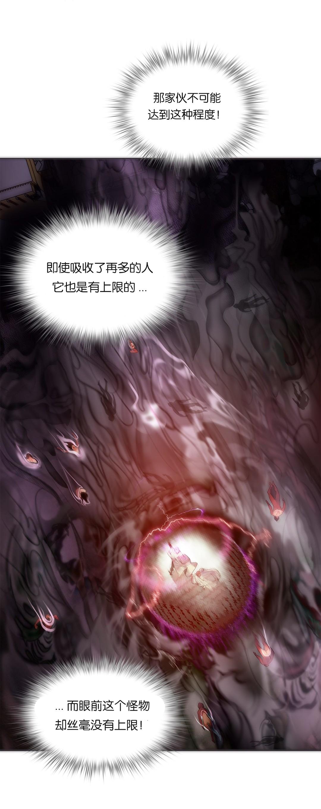 [Juder] Lilith`s Cord (第二季) Ch.61-62 [Chinese] [aaatwist个人汉化] [Ongoing] 21