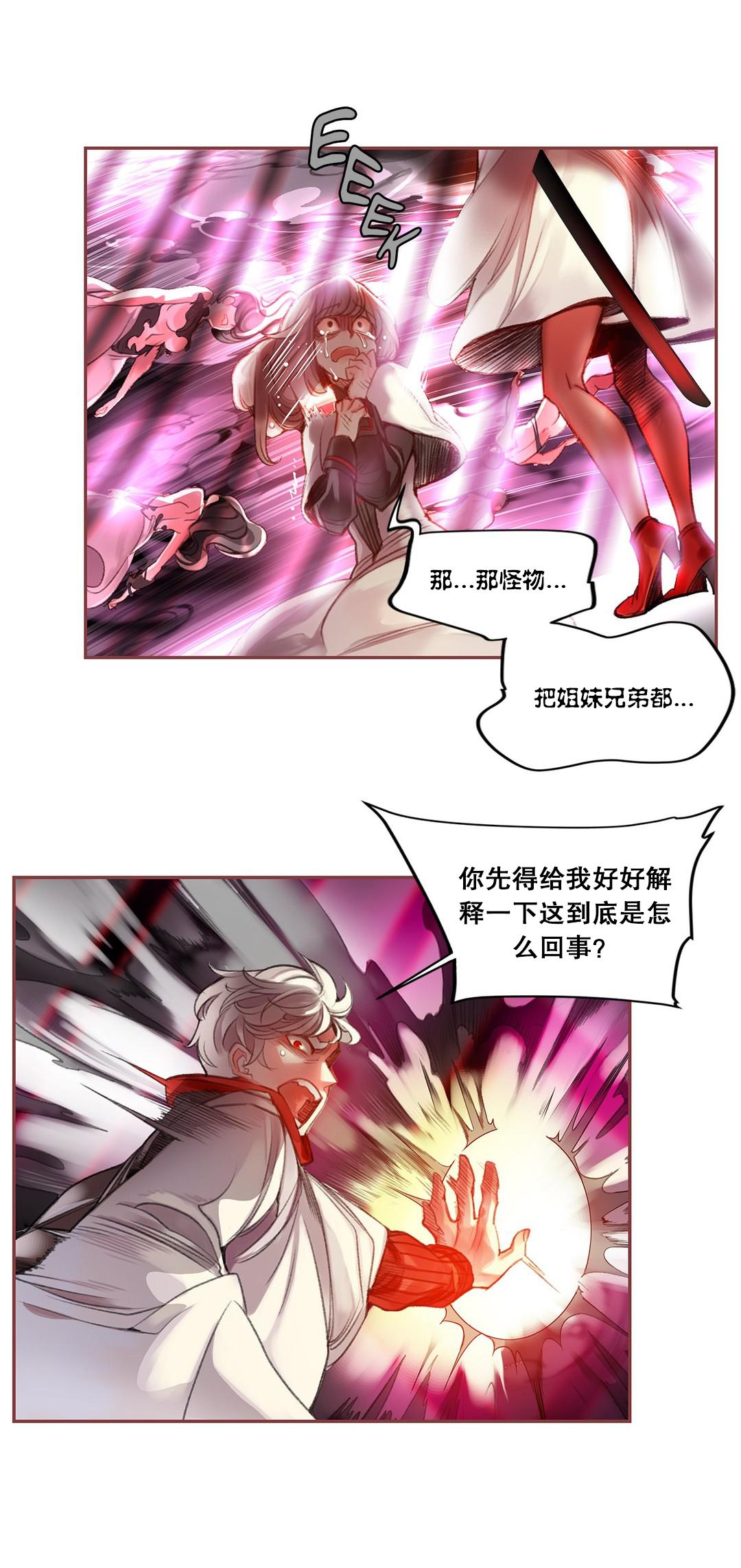 [Juder] Lilith`s Cord (第二季) Ch.61-62 [Chinese] [aaatwist个人汉化] [Ongoing] 22