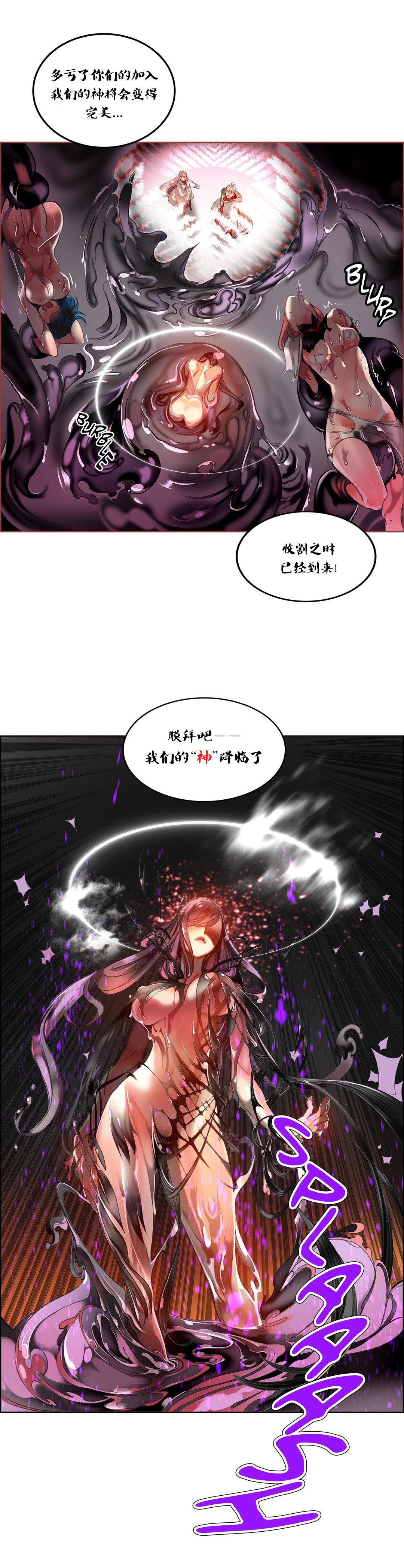 [Juder] Lilith`s Cord (第二季) Ch.61-62 [Chinese] [aaatwist个人汉化] [Ongoing] 30