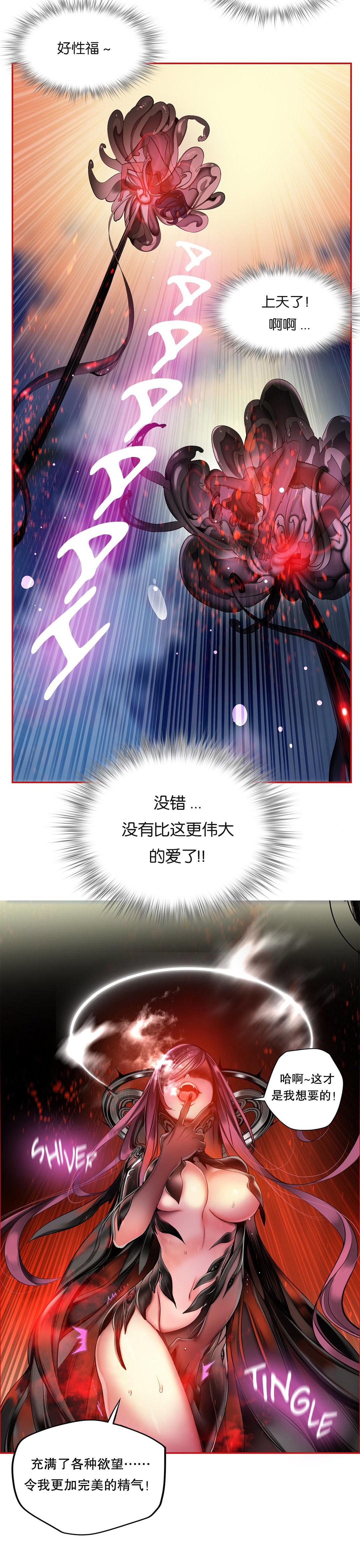 [Juder] Lilith`s Cord (第二季) Ch.61-62 [Chinese] [aaatwist个人汉化] [Ongoing] 36