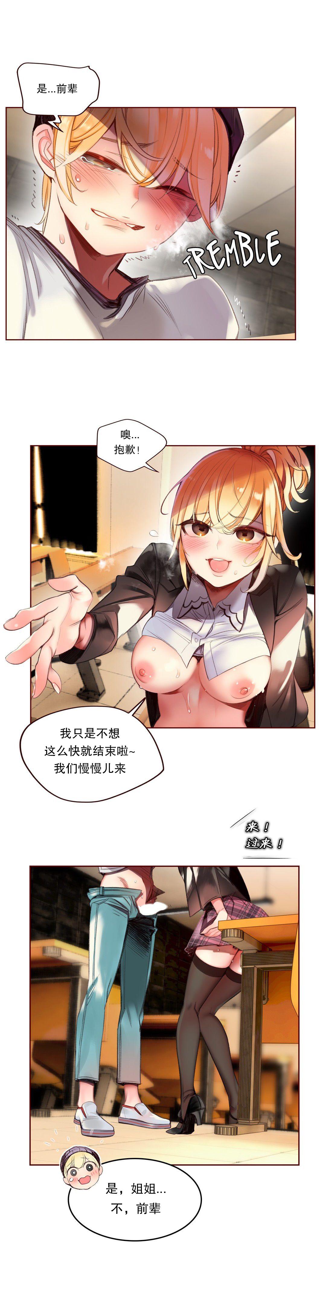 [Juder] Lilith`s Cord (第二季) Ch.61-62 [Chinese] [aaatwist个人汉化] [Ongoing] 48