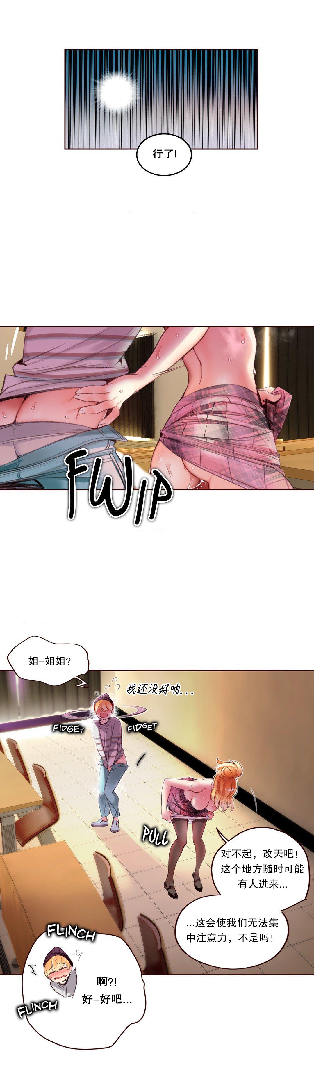 [Juder] Lilith`s Cord (第二季) Ch.61-62 [Chinese] [aaatwist个人汉化] [Ongoing] 50