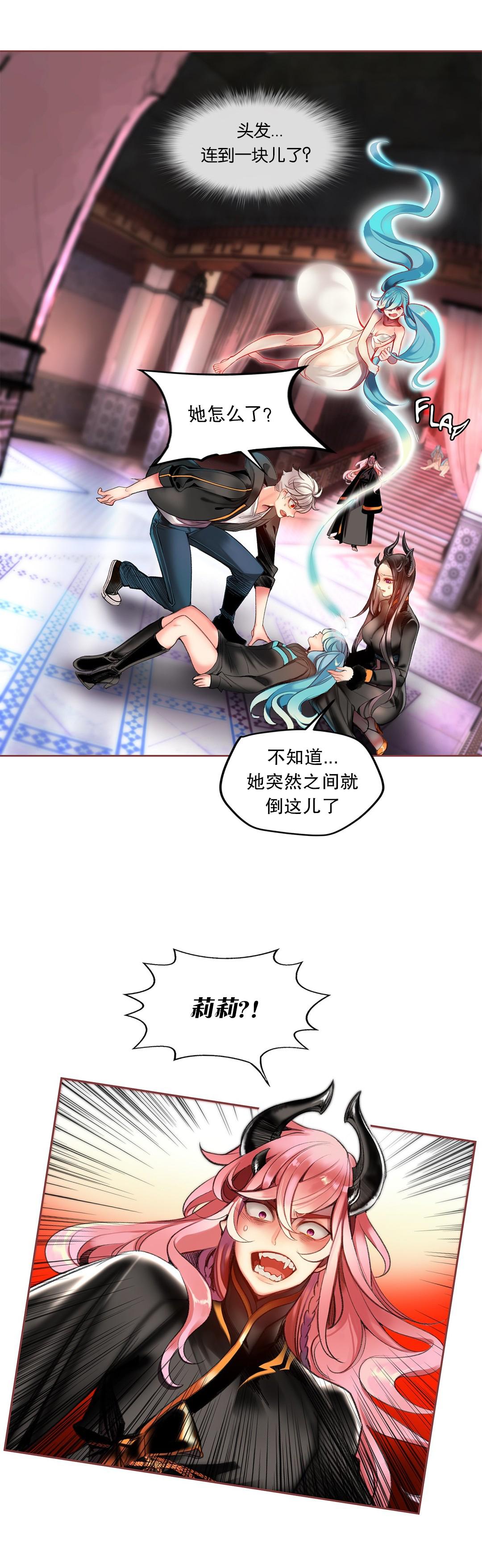 [Juder] Lilith`s Cord (第二季) Ch.61-62 [Chinese] [aaatwist个人汉化] [Ongoing] 5