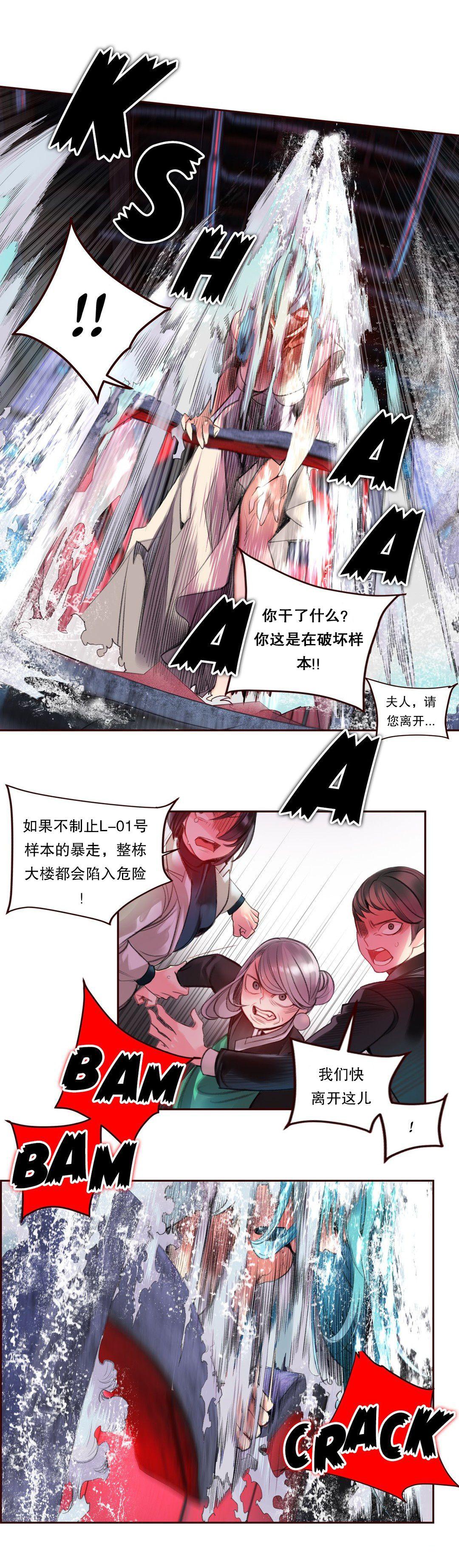 [Juder] Lilith`s Cord (第二季) Ch.61-62 [Chinese] [aaatwist个人汉化] [Ongoing] 62