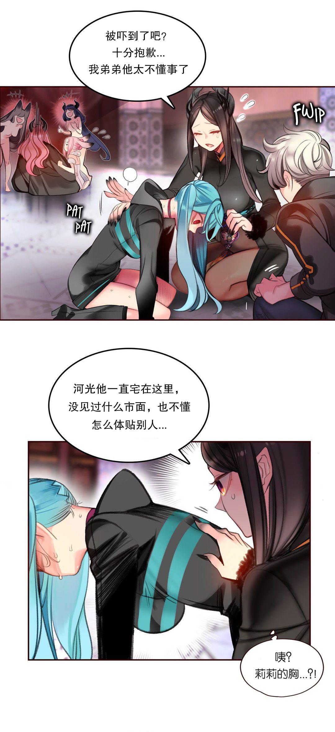 [Juder] Lilith`s Cord (第二季) Ch.61-62 [Chinese] [aaatwist个人汉化] [Ongoing] 73