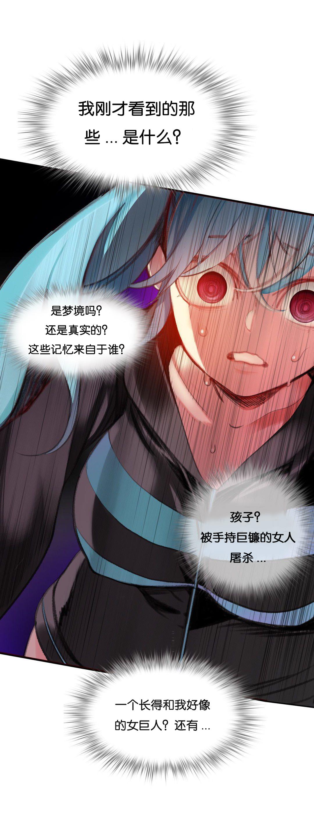 [Juder] Lilith`s Cord (第二季) Ch.61-62 [Chinese] [aaatwist个人汉化] [Ongoing] 74