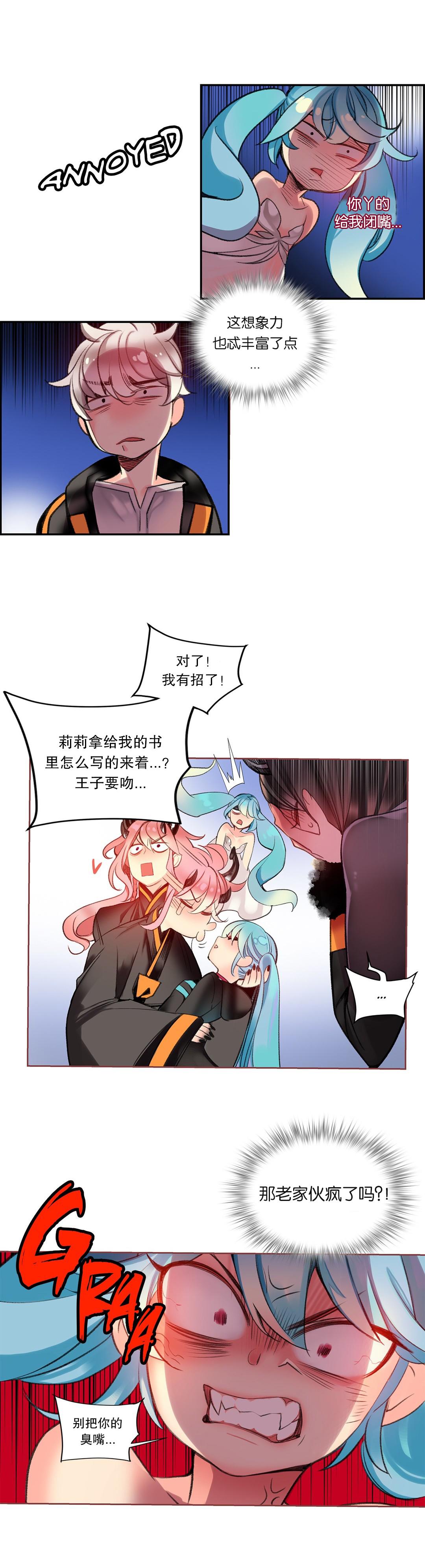 [Juder] Lilith`s Cord (第二季) Ch.61-62 [Chinese] [aaatwist个人汉化] [Ongoing] 8