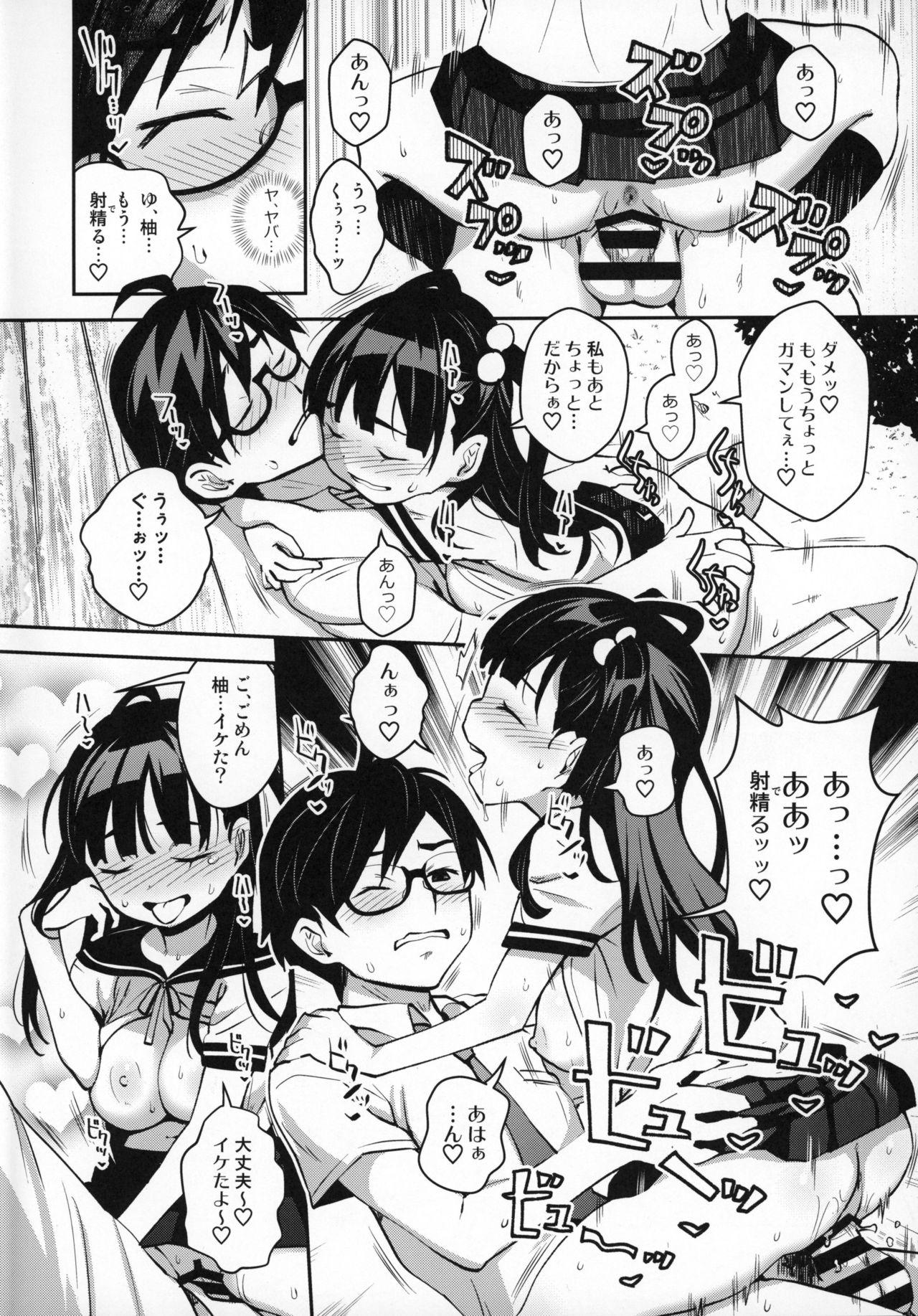 Stepbro Inakax 4! Itoko no Anzu-chan to Nakayoshi 3P Hen - Original Sesso - Page 3