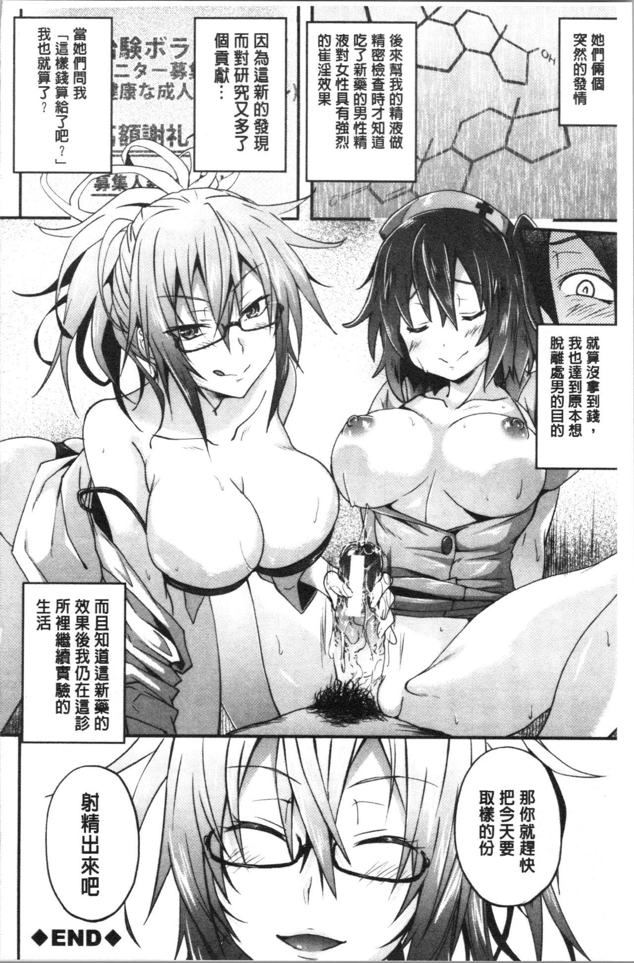 Succubus Appli <Gakuen Saimin> 159