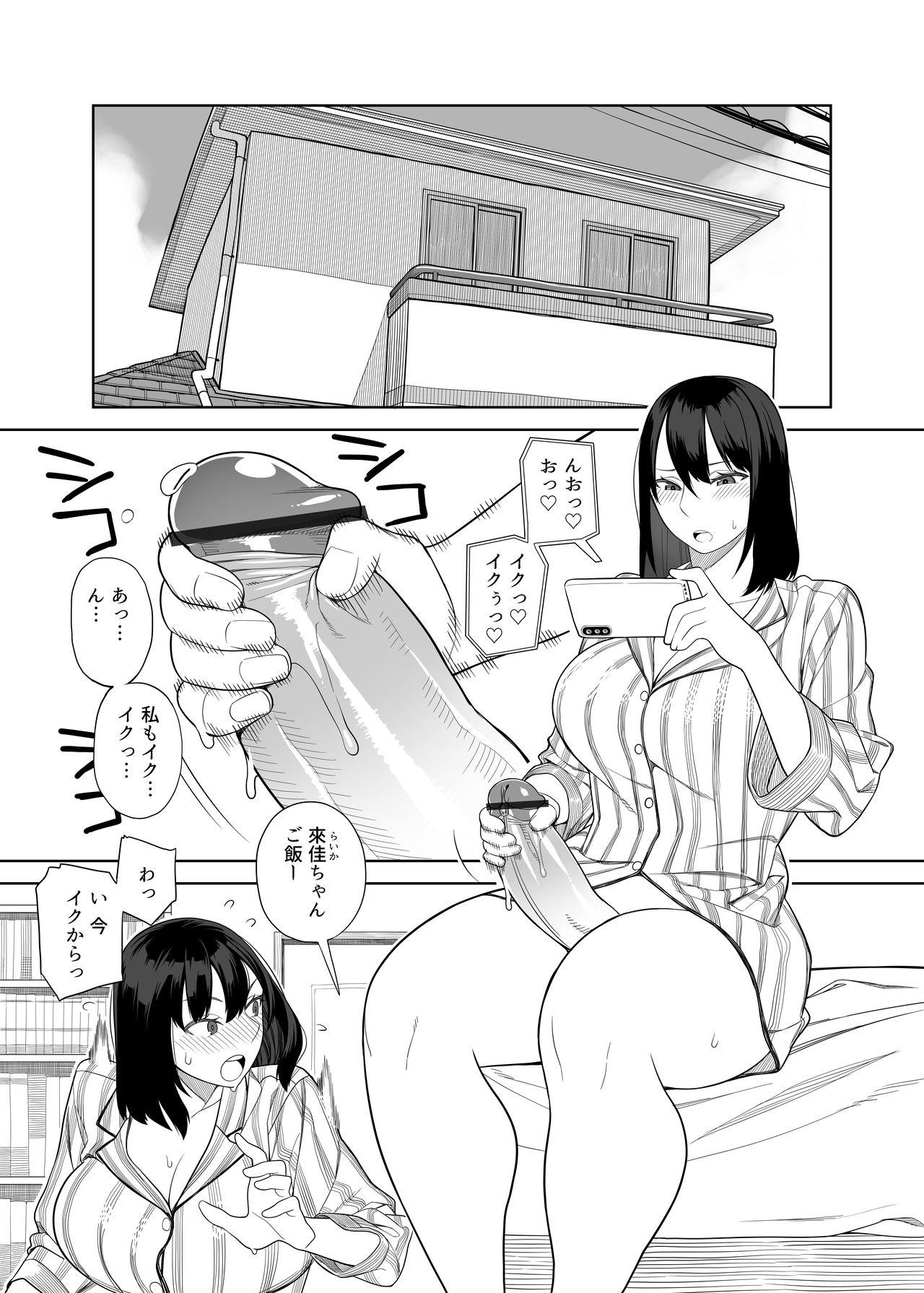 Rough Sex Bakunyuu Mama wa Gakuenchou no Onna 2 - Original Cock Suck - Page 2