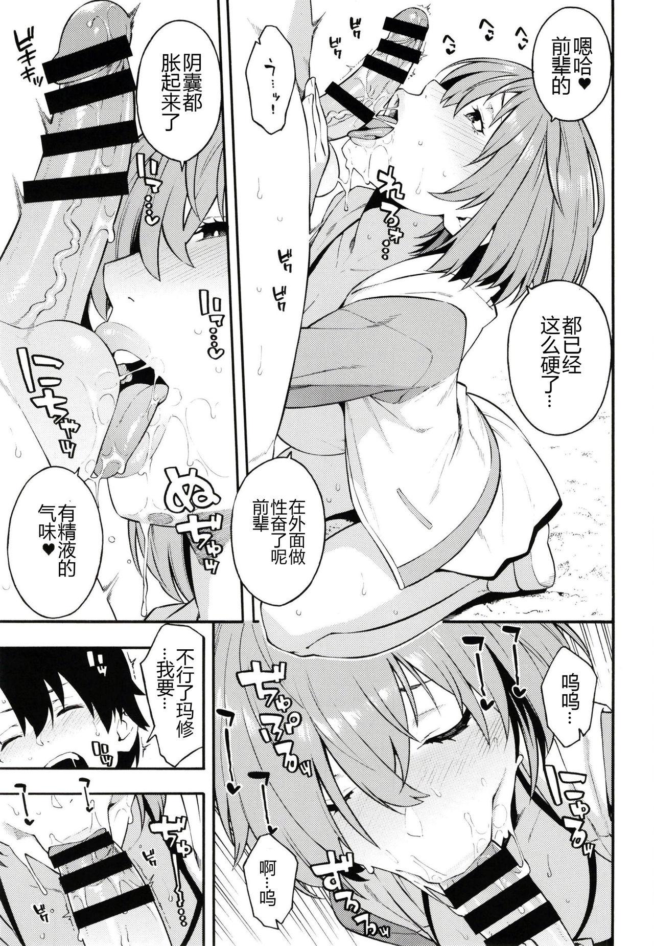 Gay Dudes Senpai, Natsu desu. - Fate grand order Amateur Blow Job - Page 6