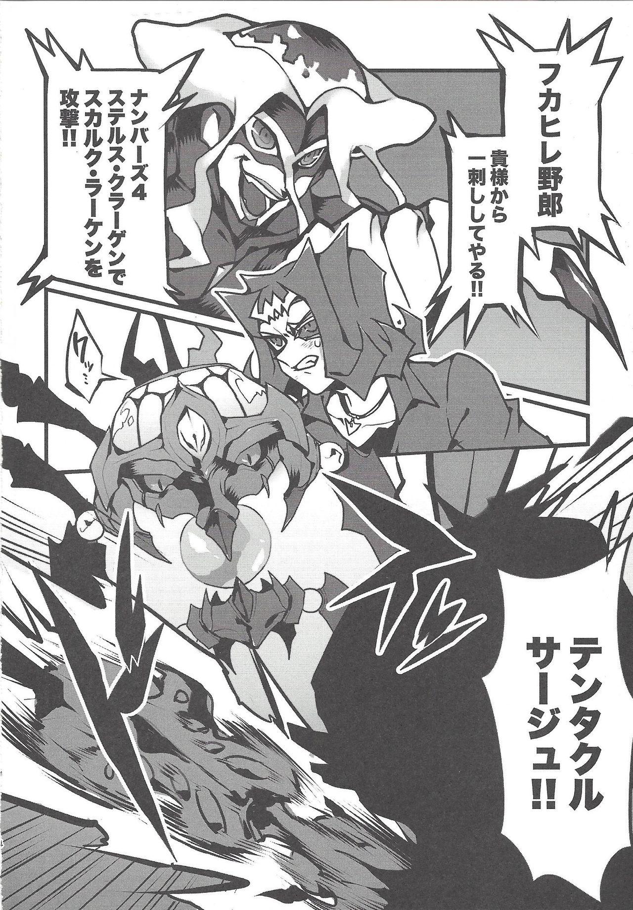 Facesitting Kurage Ryouran - Yu-gi-oh zexal Pussy To Mouth - Page 3