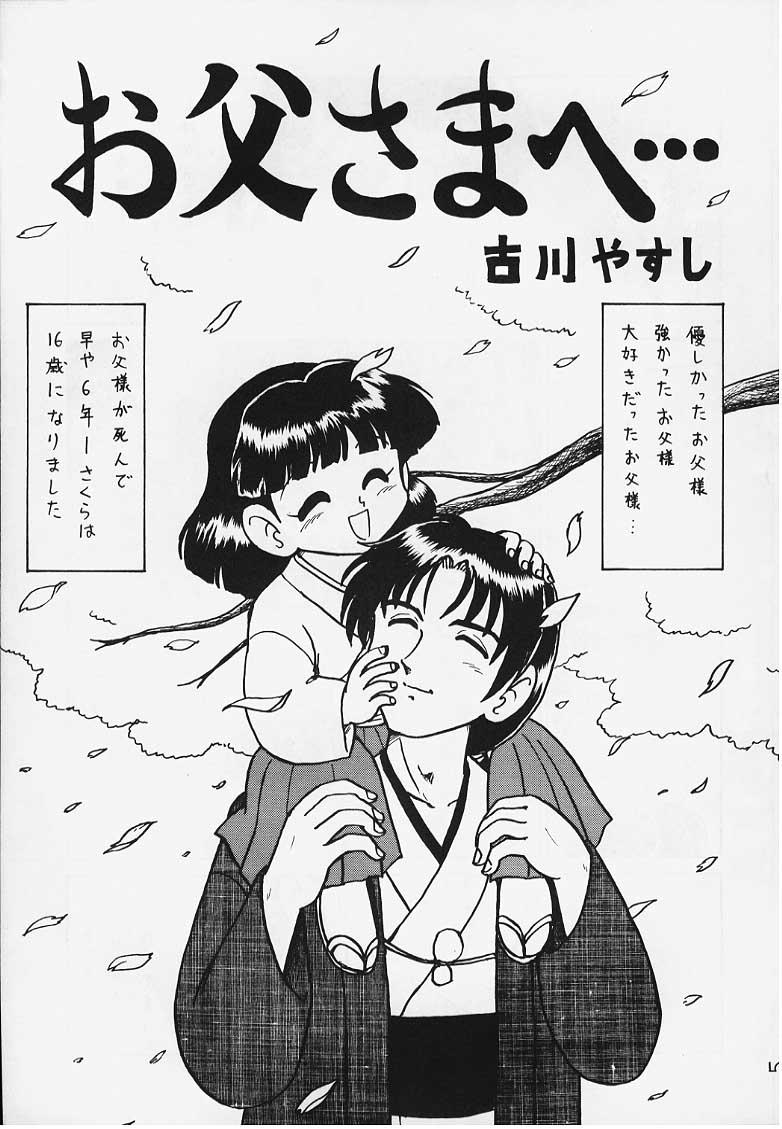 Caseiro DeJavu - Sakura taisen Blowjob - Page 2