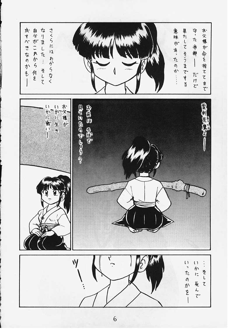 Jock DeJavu - Sakura taisen Erotica - Page 3