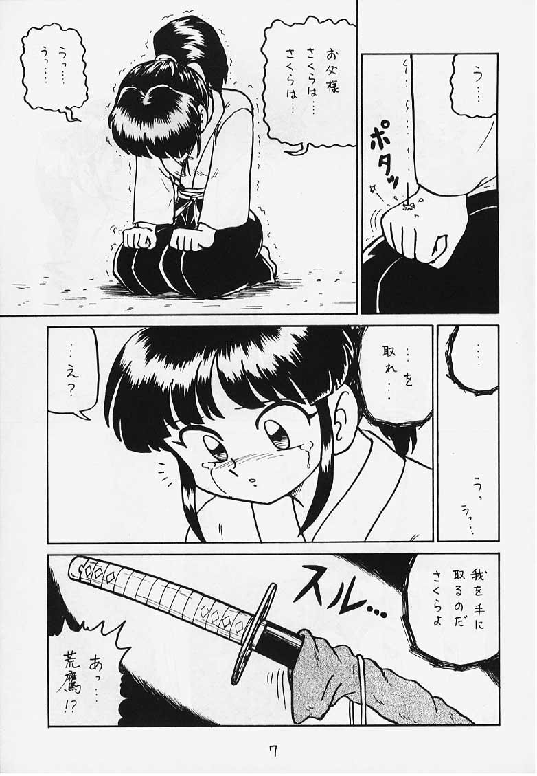 Rubdown DeJavu - Sakura taisen Deflowered - Page 4