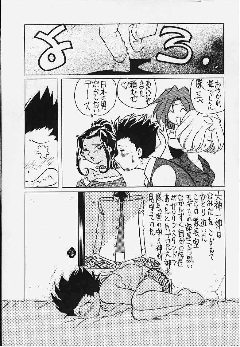 Gay 3some DeJavu - Sakura taisen Asian - Page 50
