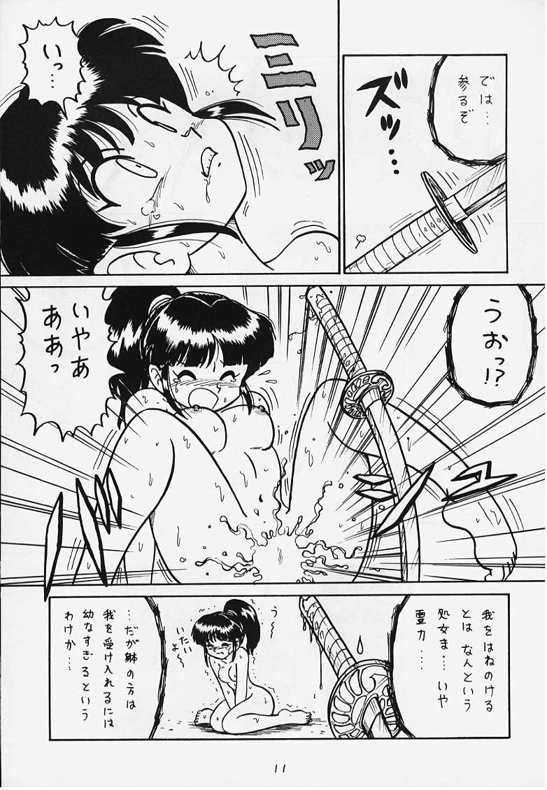 Interracial DeJavu - Sakura taisen Analplay - Page 8