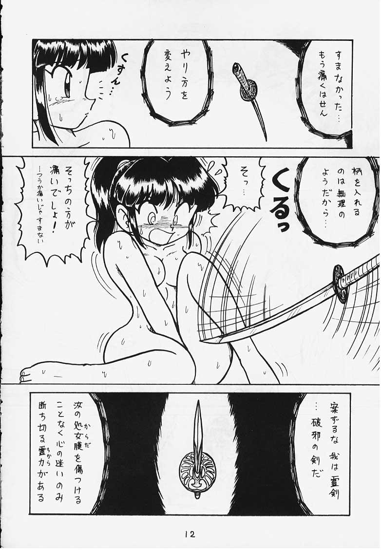 Gay 3some DeJavu - Sakura taisen Asian - Page 9