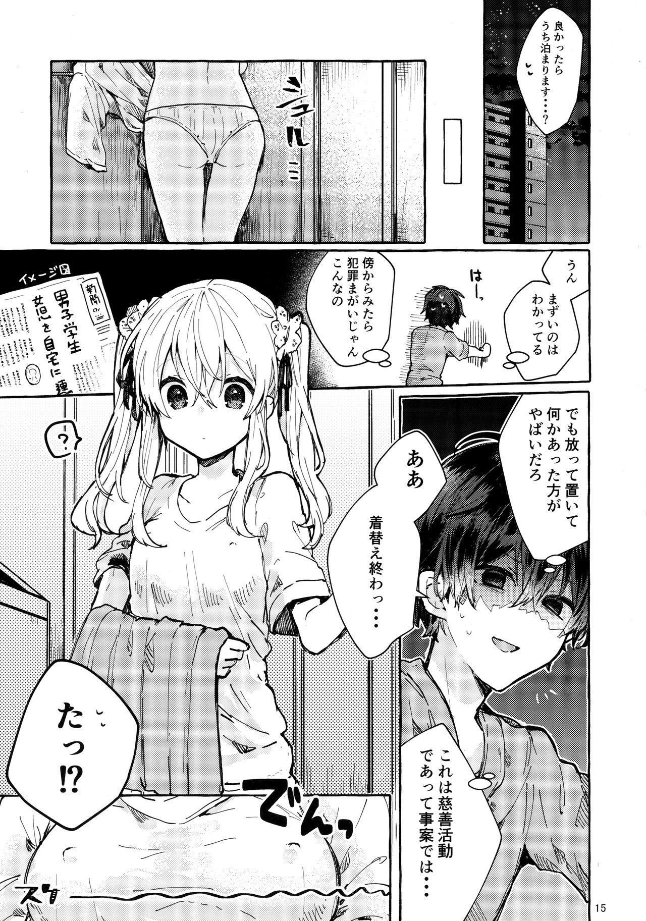 Gaygroup Muon no Gyoukou - Original Celebrity Sex Scene - Page 14