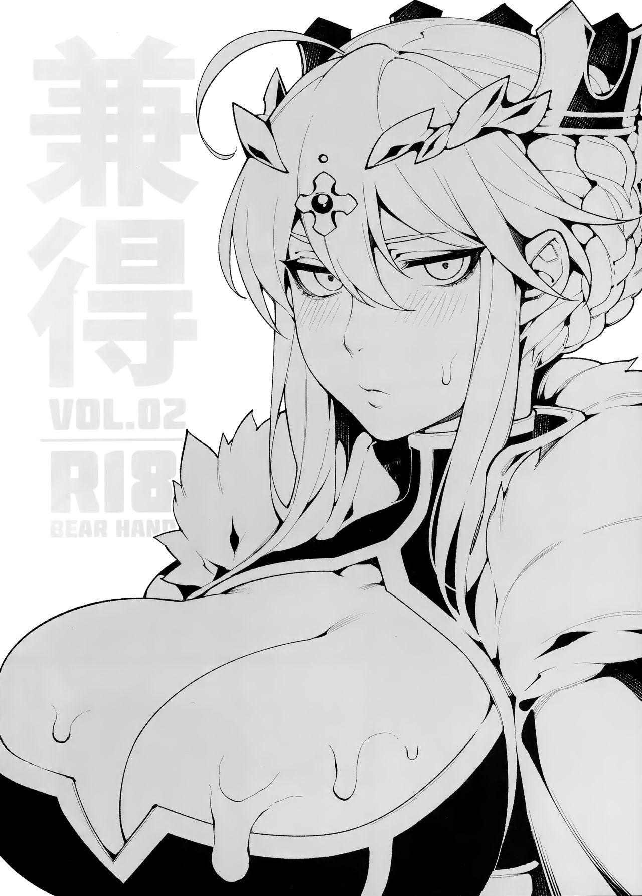 Step Mom Kentoku VOL.02 - Fate grand order Office Fuck - Picture 1