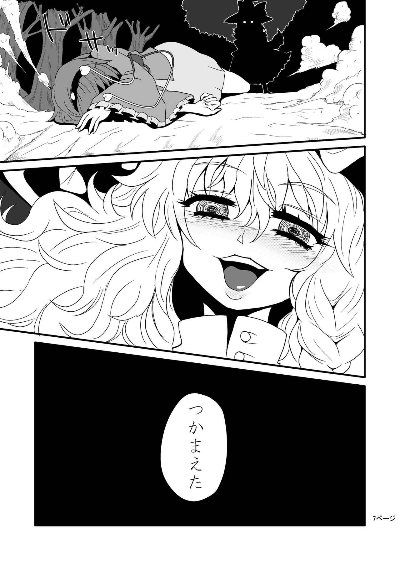 Huge Tits Toori Marisa ni Ki o Tsukero - Touhou project Defloration - Page 9