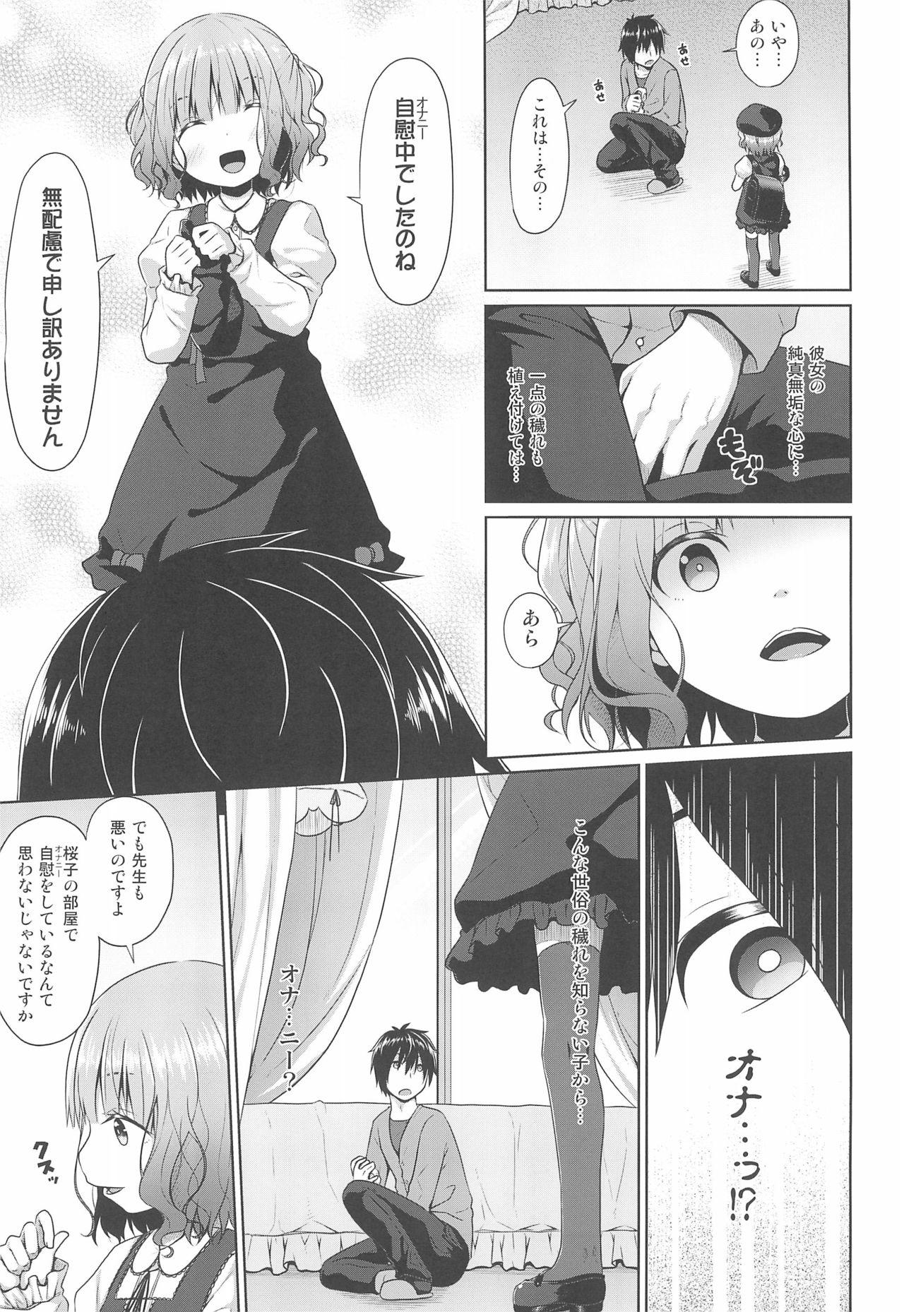 Dildos JS Ojou-sama wa Lolicon no Jinsei o Shouchuu ni Osametai - Original Bigbutt - Page 5