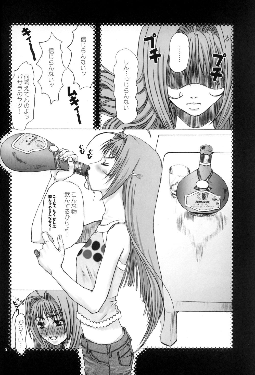 Squirt Virgin Bomber - Macross 7 Hot Couple Sex - Page 8