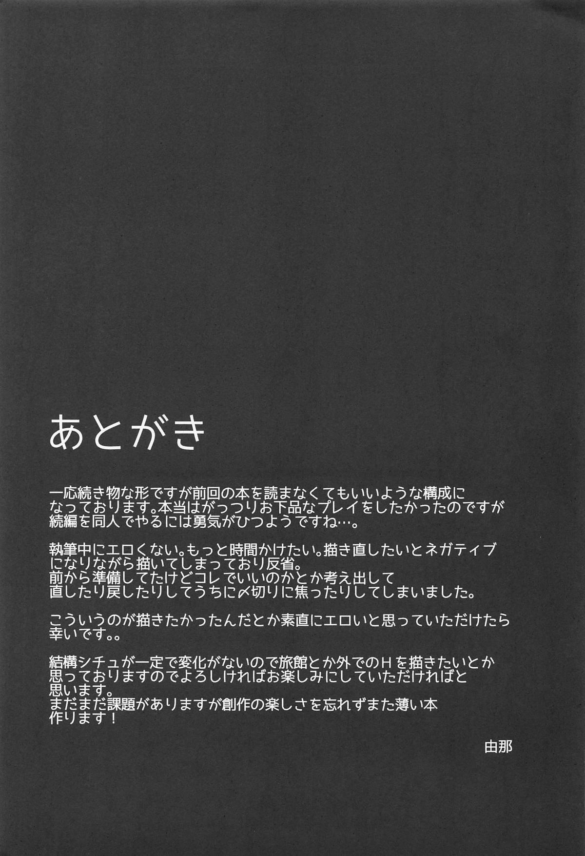 Cumshots Hamakaze Kairaku ni Otsu - Kantai collection Thick - Page 24