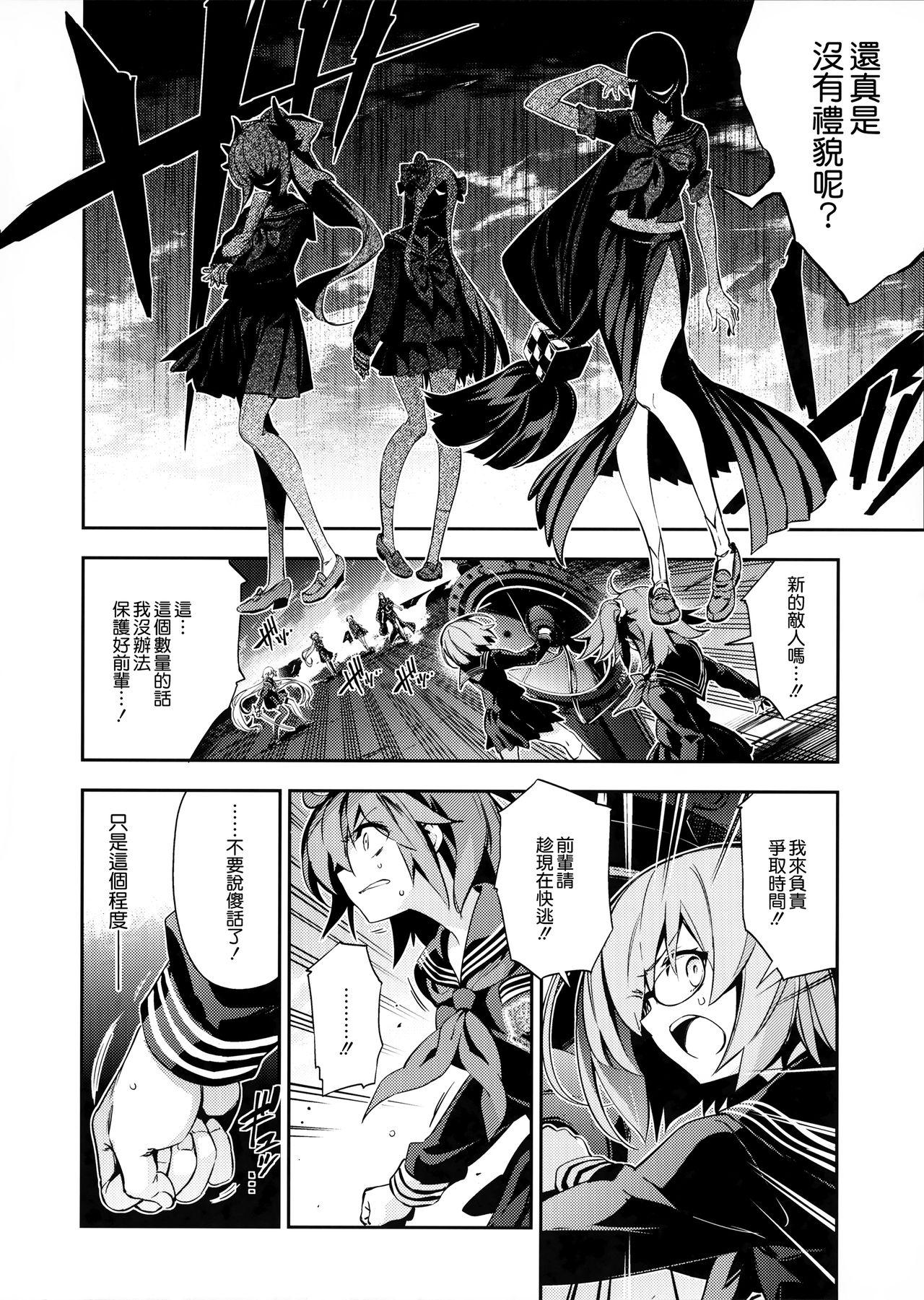 Wild Yuri Tokuiten Pre - Singularity for girls. - Fate grand order Oldyoung - Page 7