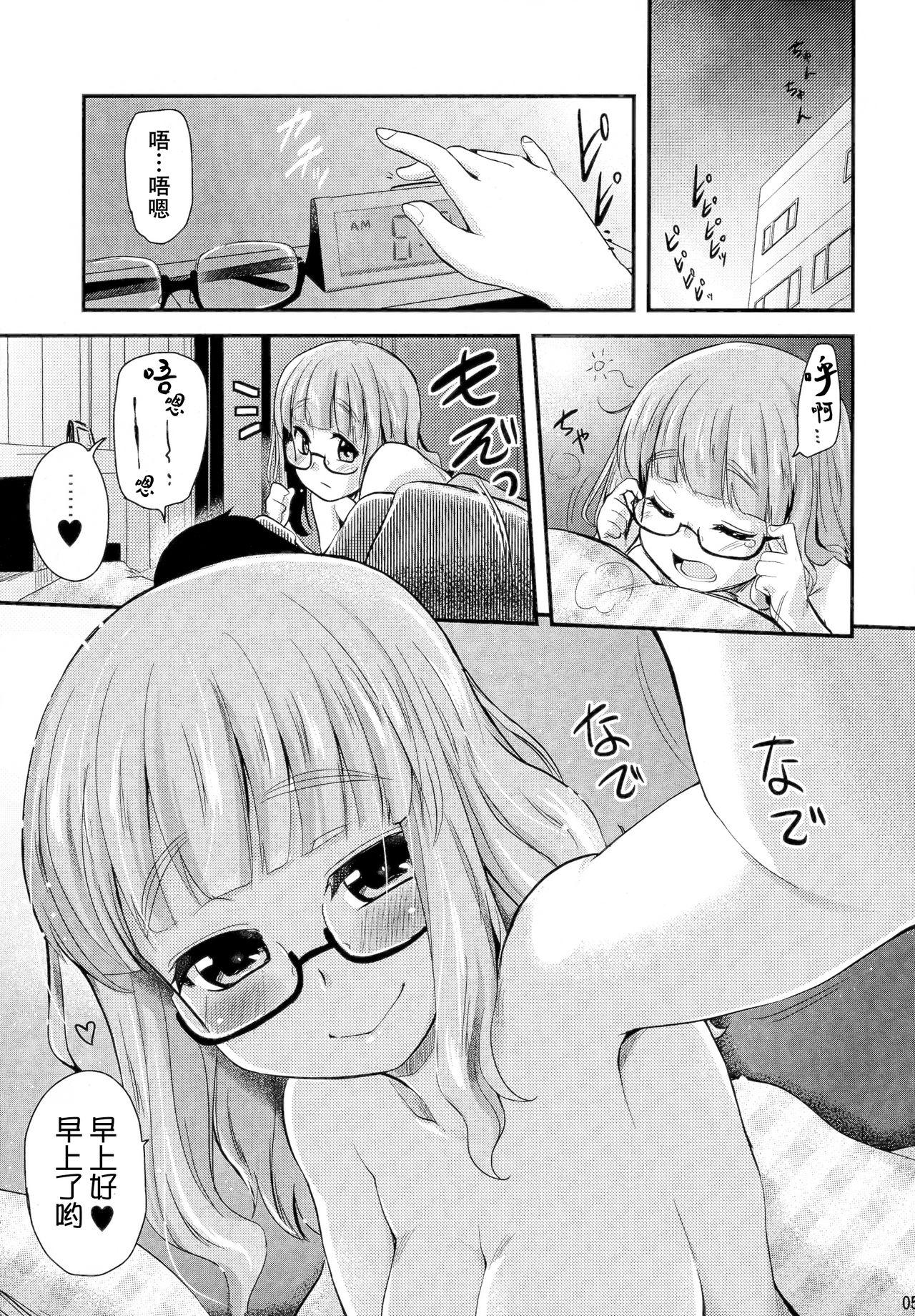 Alone Takebe Saori-chan toiu Kanojo ga "Ohayo" to Itte Kureru Hanashi. - Girls und panzer Adolescente - Page 5