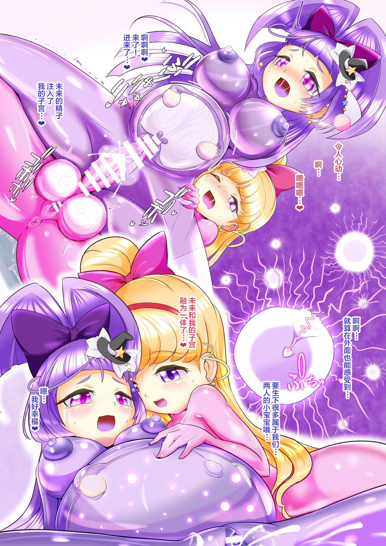 Shavedpussy Miracle Magical RUBBER DOLL - Maho girls precure Gay Rimming - Page 11