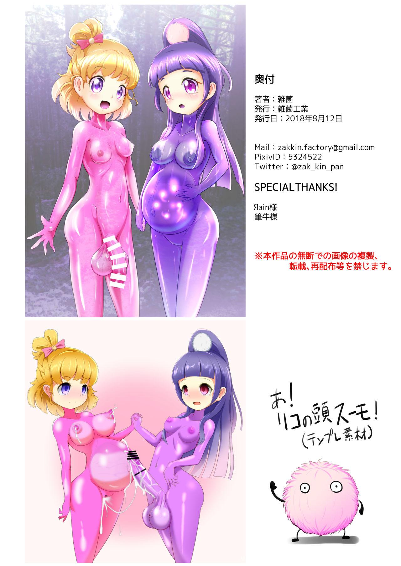 Miracle Magical RUBBER DOLL 14