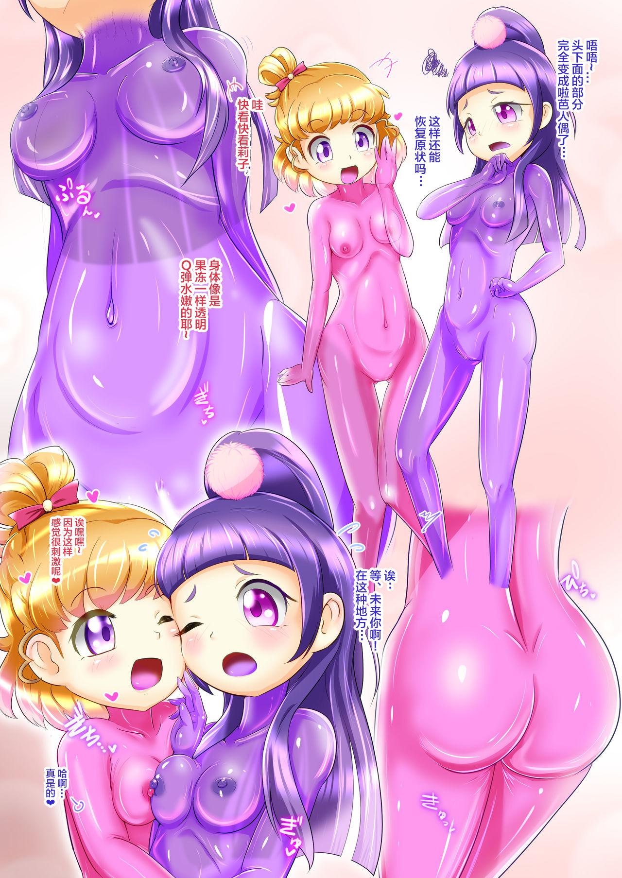 Throat Fuck Miracle Magical RUBBER DOLL - Maho girls precure Gang - Page 5