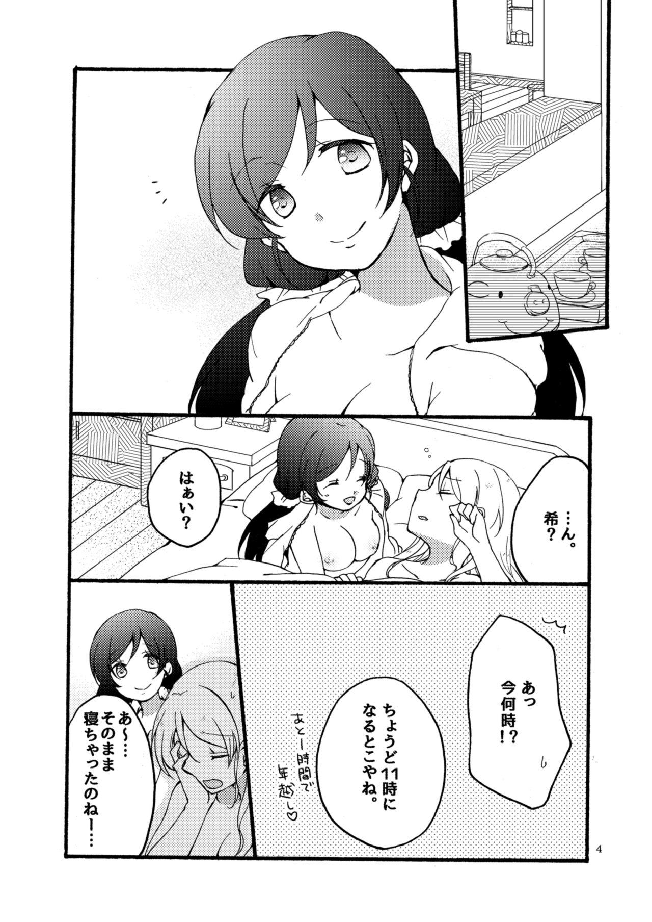 Butt Plug 12/31 - Love live Spooning - Page 4